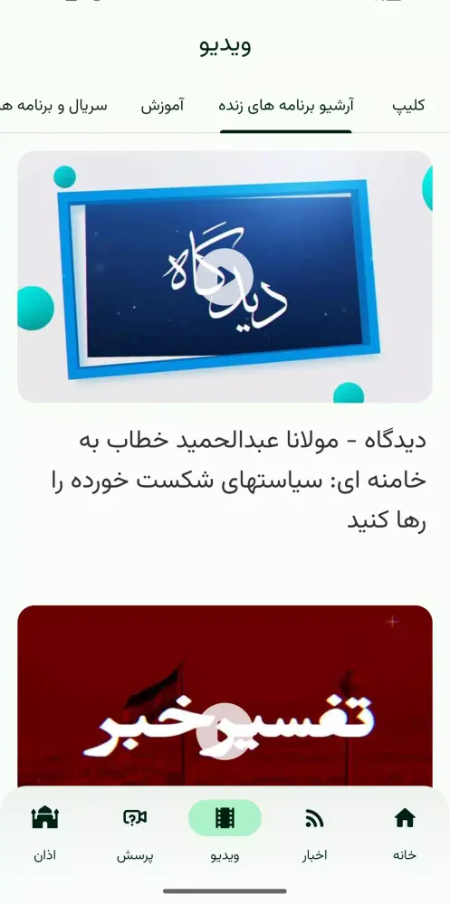 صور شبکه جهانی کلمه Kalemeh TV