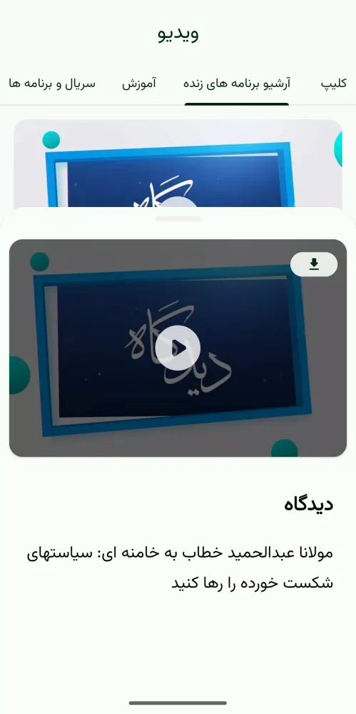 صور شبکه جهانی کلمه Kalemeh TV