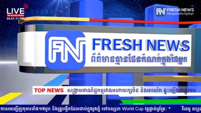 Capturas de pantalla de Fresh News TV