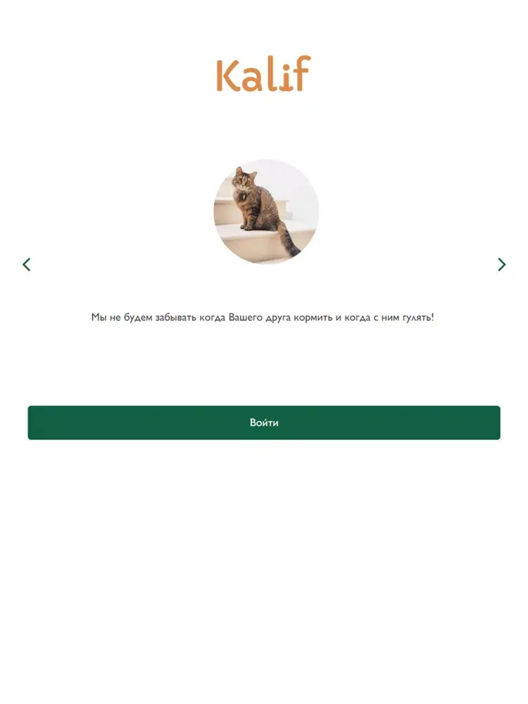Kalif iPad  স্ক্রিনশট