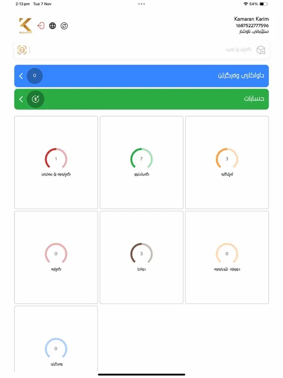 Kalla Post Driver iPad  Screenshots