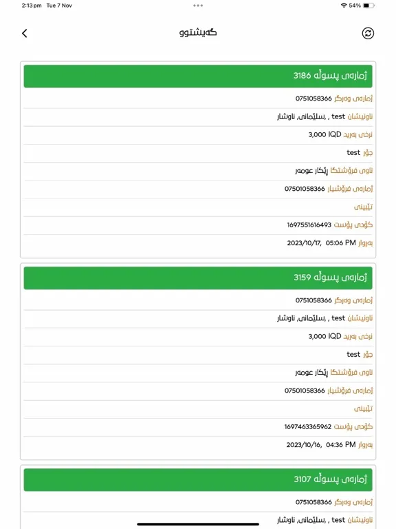 Kalla Post Driver iPad  Screenshots