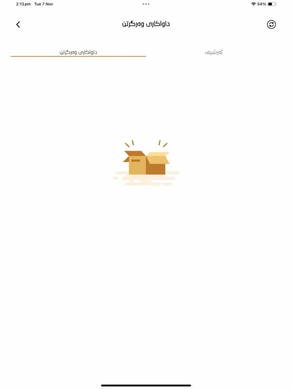 Kalla Post Driver iPad  Screenshots