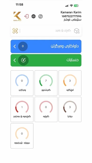 Kalla Post Driver Screenshots