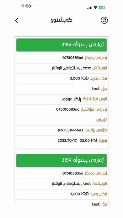 Kalla Post Driver Screenshots