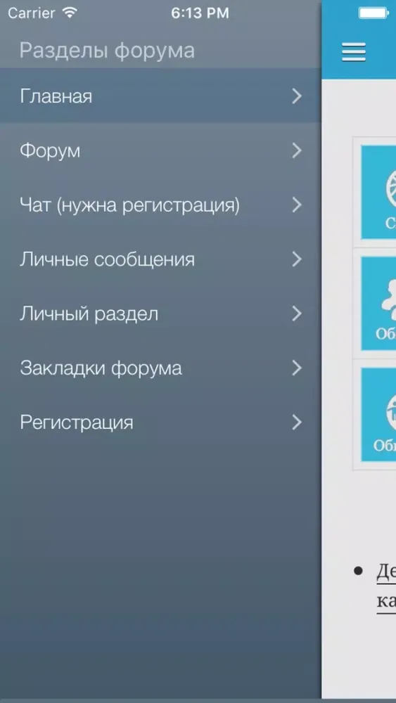 Capturas de pantalla de КалмЧат Калмыкия Элиста