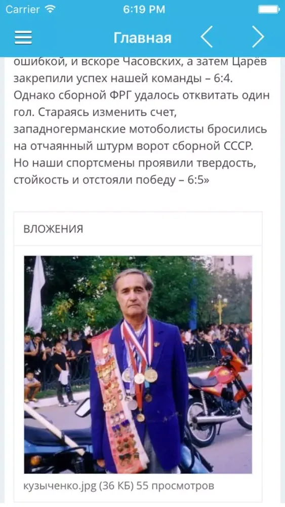 Capturas de pantalla de КалмЧат Калмыкия Элиста