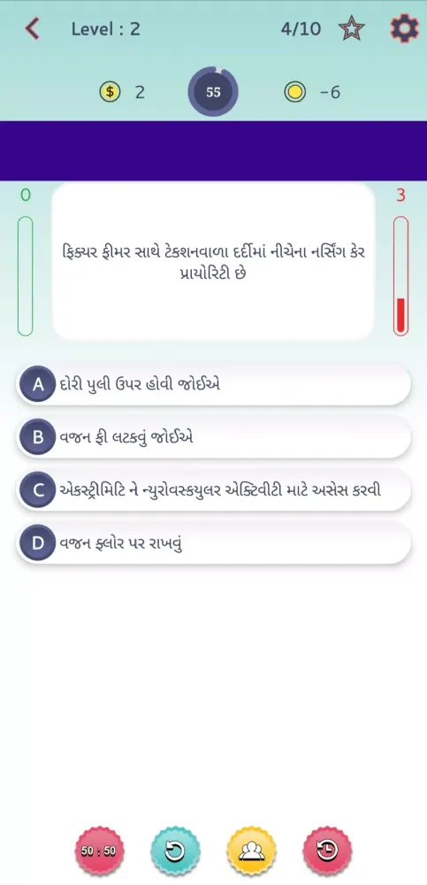 Скриншоты Staff Nurse Gujarat