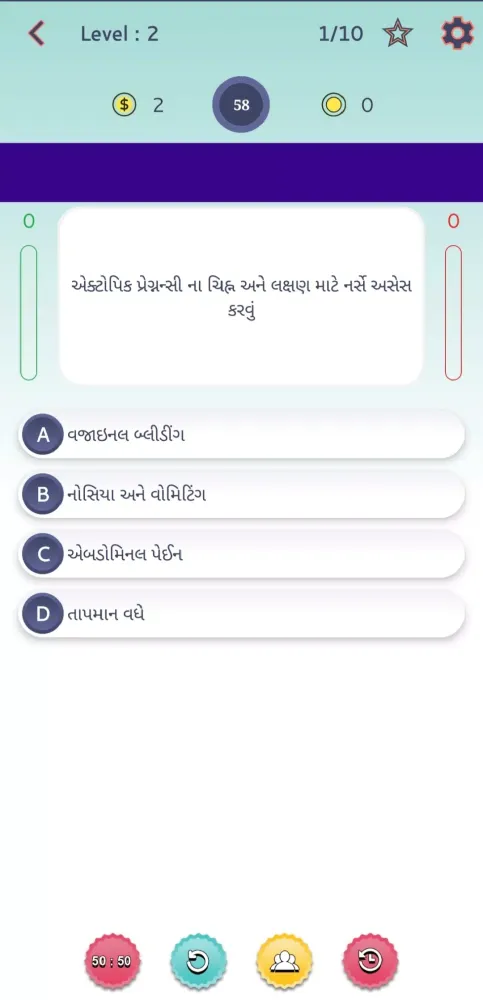 Скриншоты Staff Nurse Gujarat
