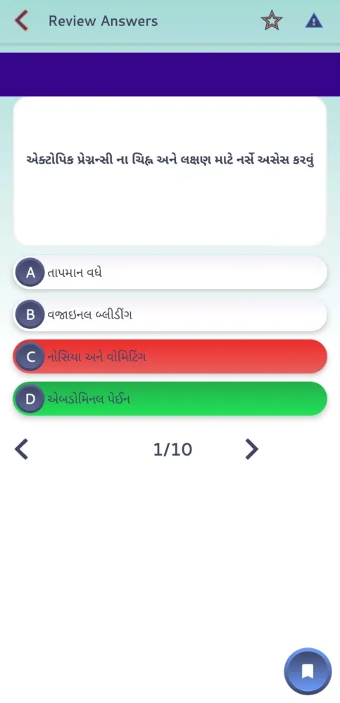 Скриншоты Staff Nurse Gujarat