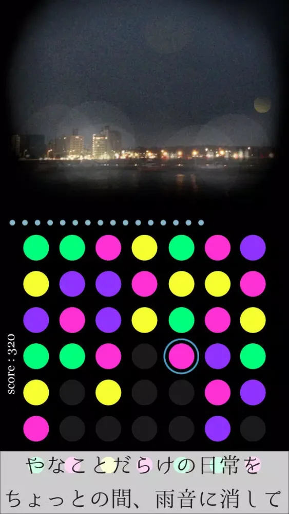 ภาพหน้าจอของ 雨音パズル