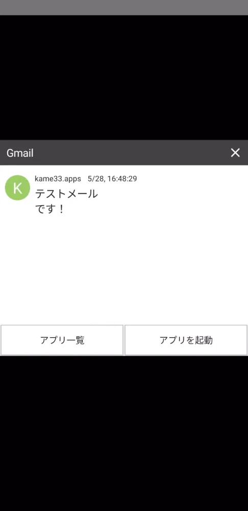 Popup Notification History Screenshots