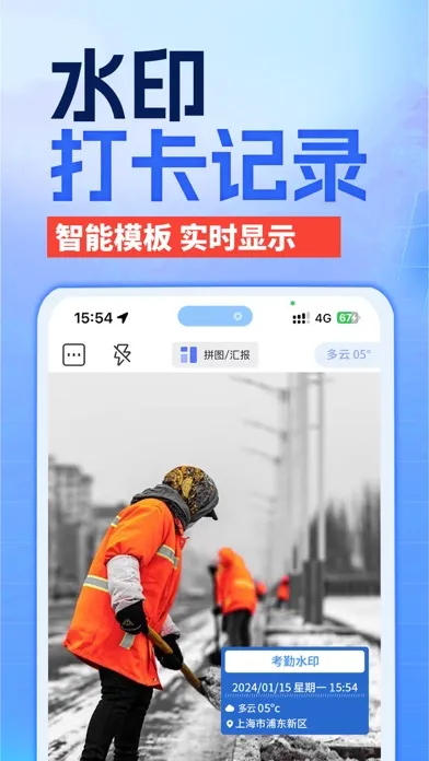 水印打卡时间地点和工作水印记录 سکرین شاٹس