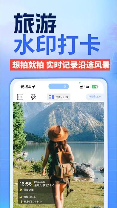 水印打卡时间地点和工作水印记录 سکرین شاٹس