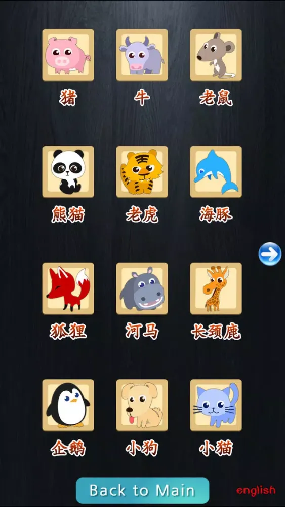 Скриншоты 宝宝识动物-宝贝看图听声音学习与记忆认知王国