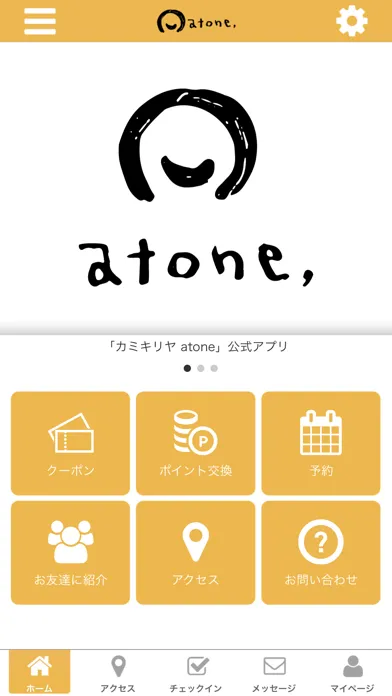 カミキリヤ atone,应用截图