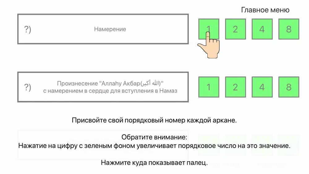 تصاویر Основы Ислама - Игра
