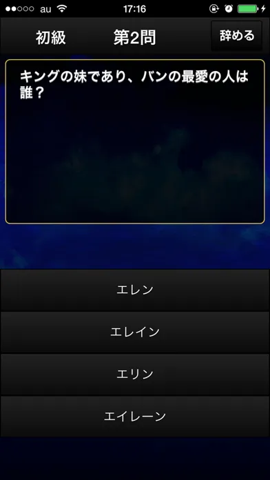 Tangkapan layar God quiz for Seven Deadly Sins