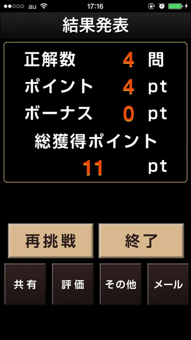 Tangkapan layar God quiz for Seven Deadly Sins