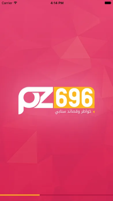 خواطر وقصائد pz696 স্ক্রিনশট