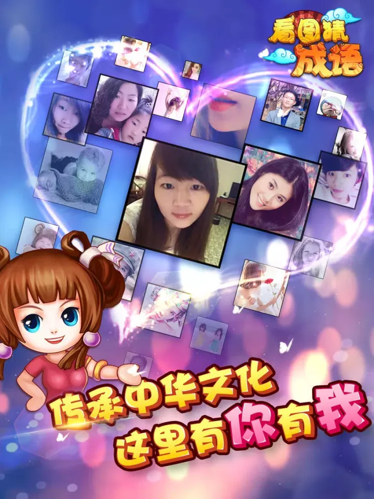 Captures d'écran de 看图猜成语 iPad 