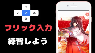 Kami Typing! Typing trainer 스크린샷