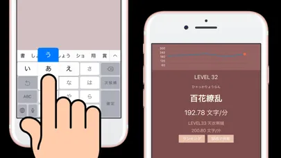 Kami Typing! Typing trainer 스크린샷