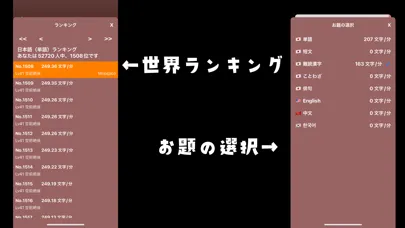 Kami Typing! Typing trainer 스크린샷