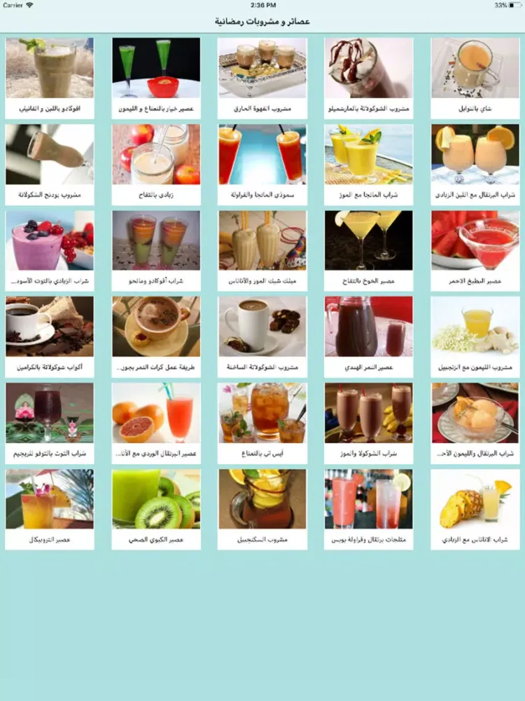 Screenshot di عصائر و مشروبات رمضانية iPad 