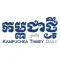 Kampuchea Thmey Daily