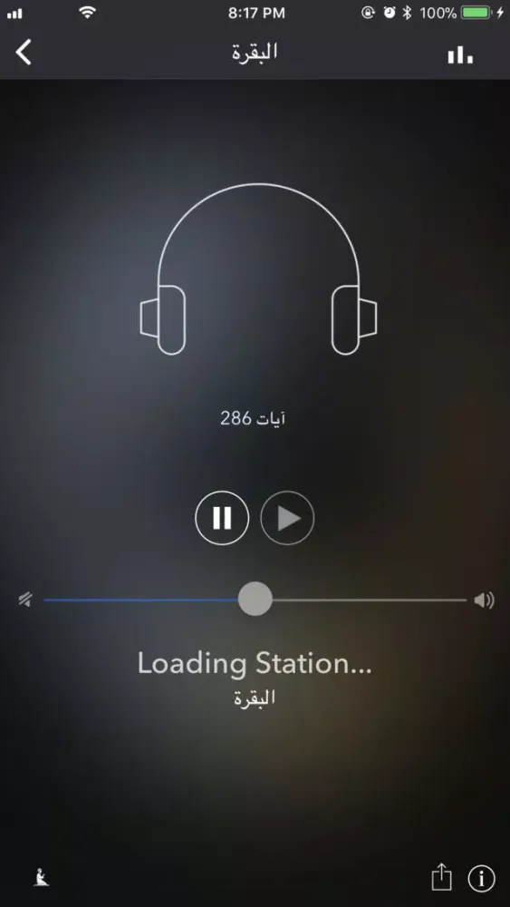 Audio Quran Channel স্ক্রিনশট