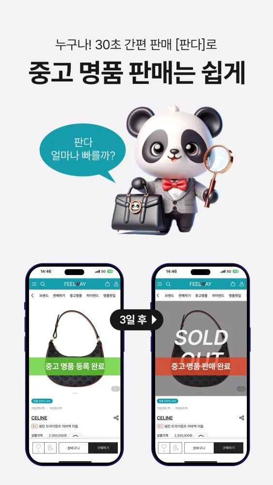 필웨이 Screenshots