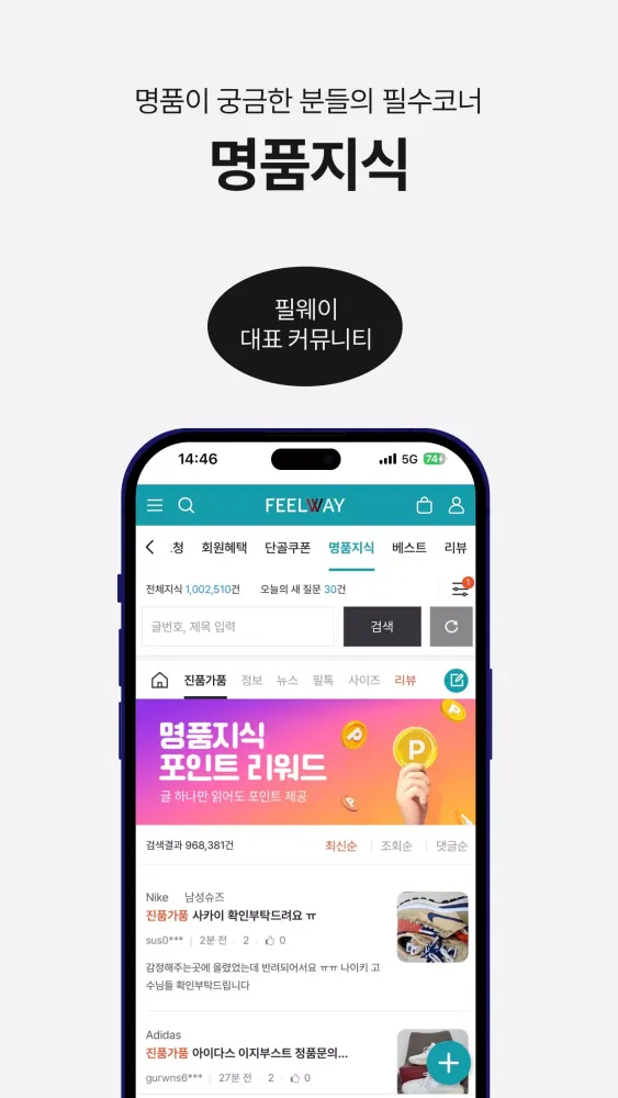 필웨이 Screenshots