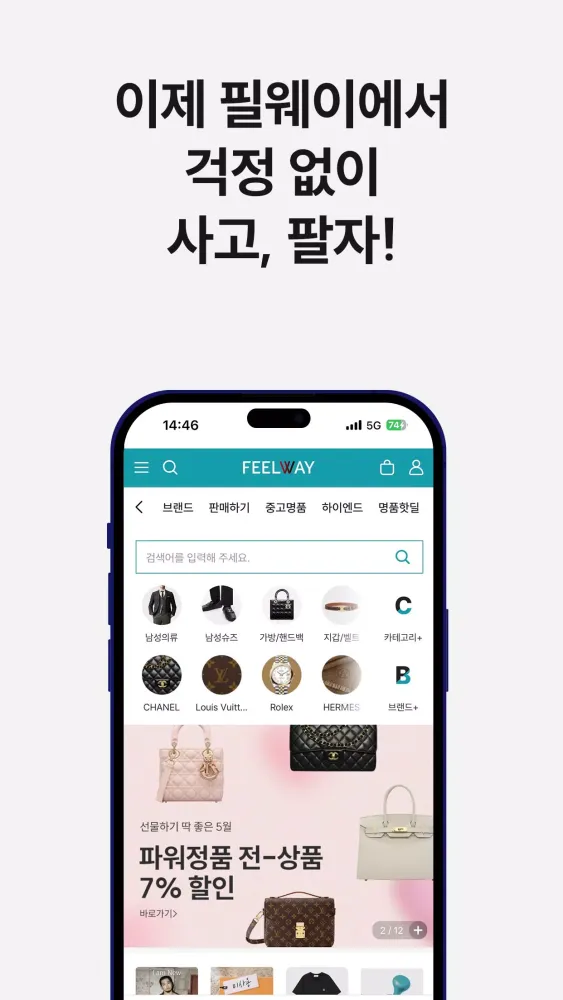 필웨이 Screenshots