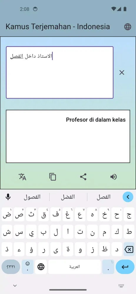 Penerjemah Arab Indonesia (AI) Screenshots