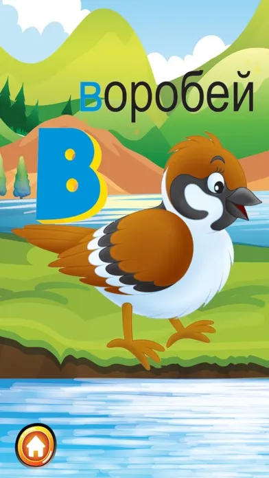 ภาพหน้าจอของ ABC Animals Russian Alphabets Flashcards: Vocabulary Learning Free For Kids!