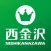 西金沢アプリ