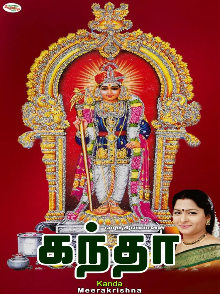 Capturas de pantalla de Kanda iPad