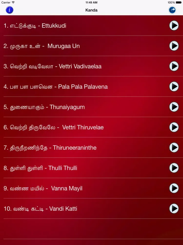 Capturas de pantalla de Kanda iPad