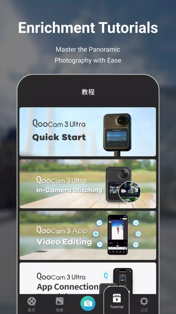 Скриншоты QooCam 3
