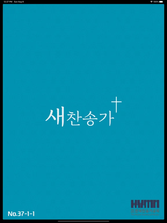 새찬송가 iPad  Ekran Görüntüleri