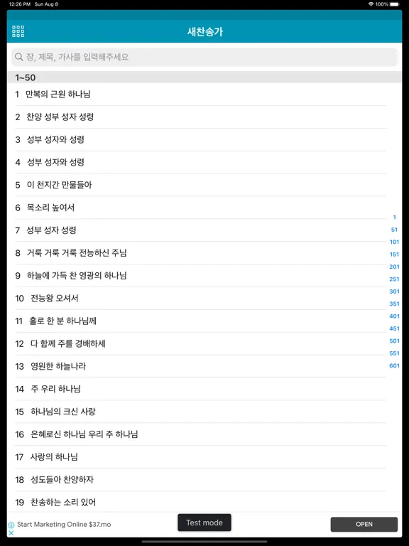 새찬송가 iPad  Ekran Görüntüleri