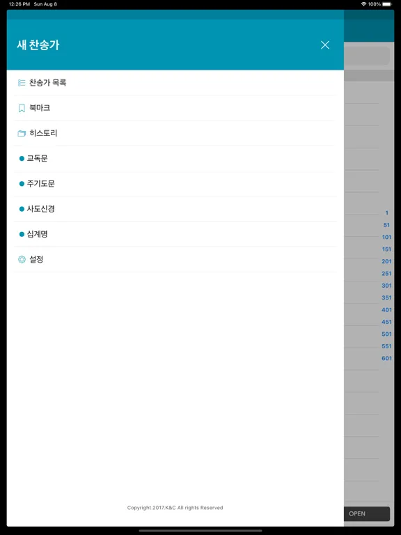 새찬송가 iPad  Ekran Görüntüleri