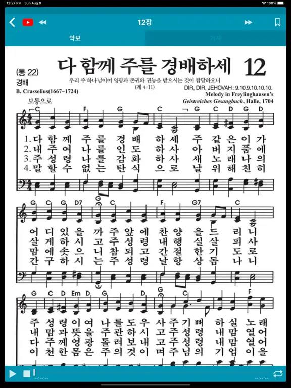 새찬송가 iPad  Ekran Görüntüleri