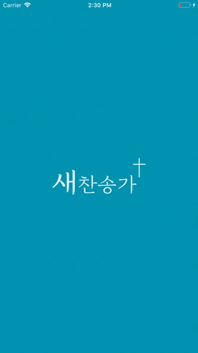 새찬송가 Ekran Görüntüleri