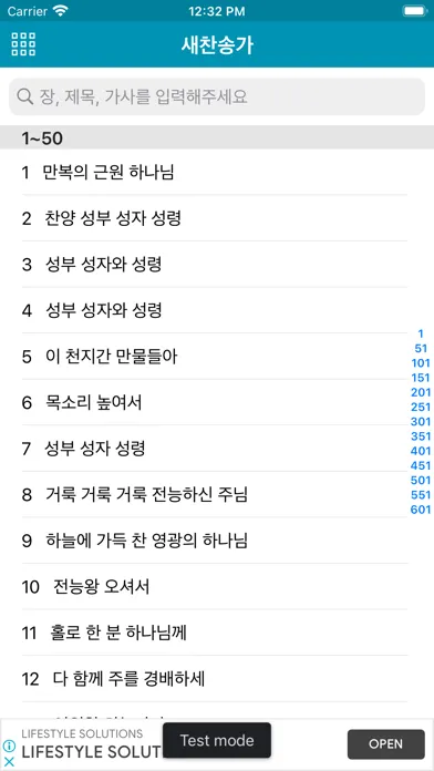 새찬송가 Ekran Görüntüleri