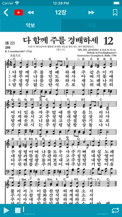 새찬송가 Ekran Görüntüleri