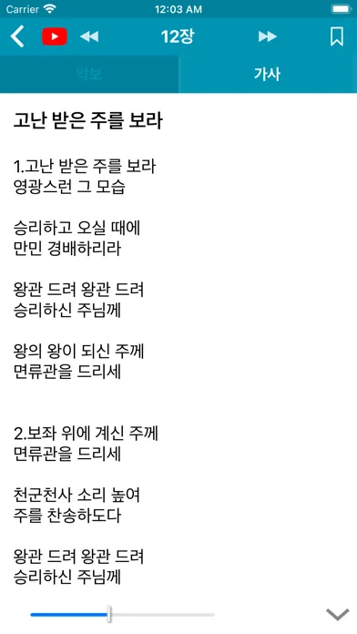 Captures d'écran de 구찬송가