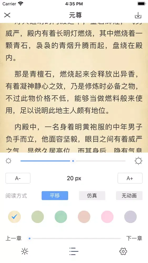 看点小说-正版全本小说离线阅读器应用截图