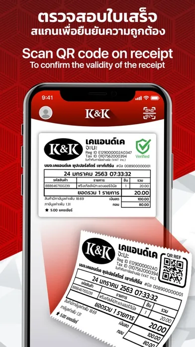 K&K Superstore應用截圖